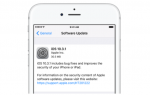 Apple iOS 10.3.1 Güncellemesini Yayınlandı!